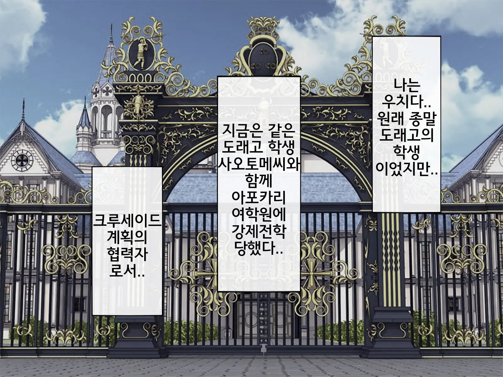 Sakusei Gakkyuu (9) ~Seikaku Saiaku No Joshi Shika Inai Gakkou De Seiteki Ijime Seikatsu~ | 착정학급 ~성격 최악의 여자밖에 없는 학교에서 성적 왕따 생활~ 9